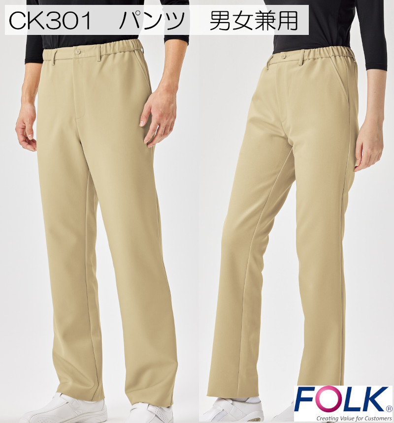 CK301 FOLK パンツ 男女兼用の通販なら - スクラブストア