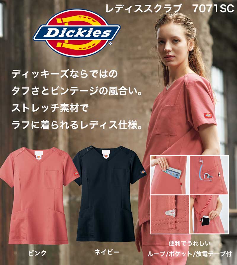 7071SC　FOLK　Dickies　レディススクラブ