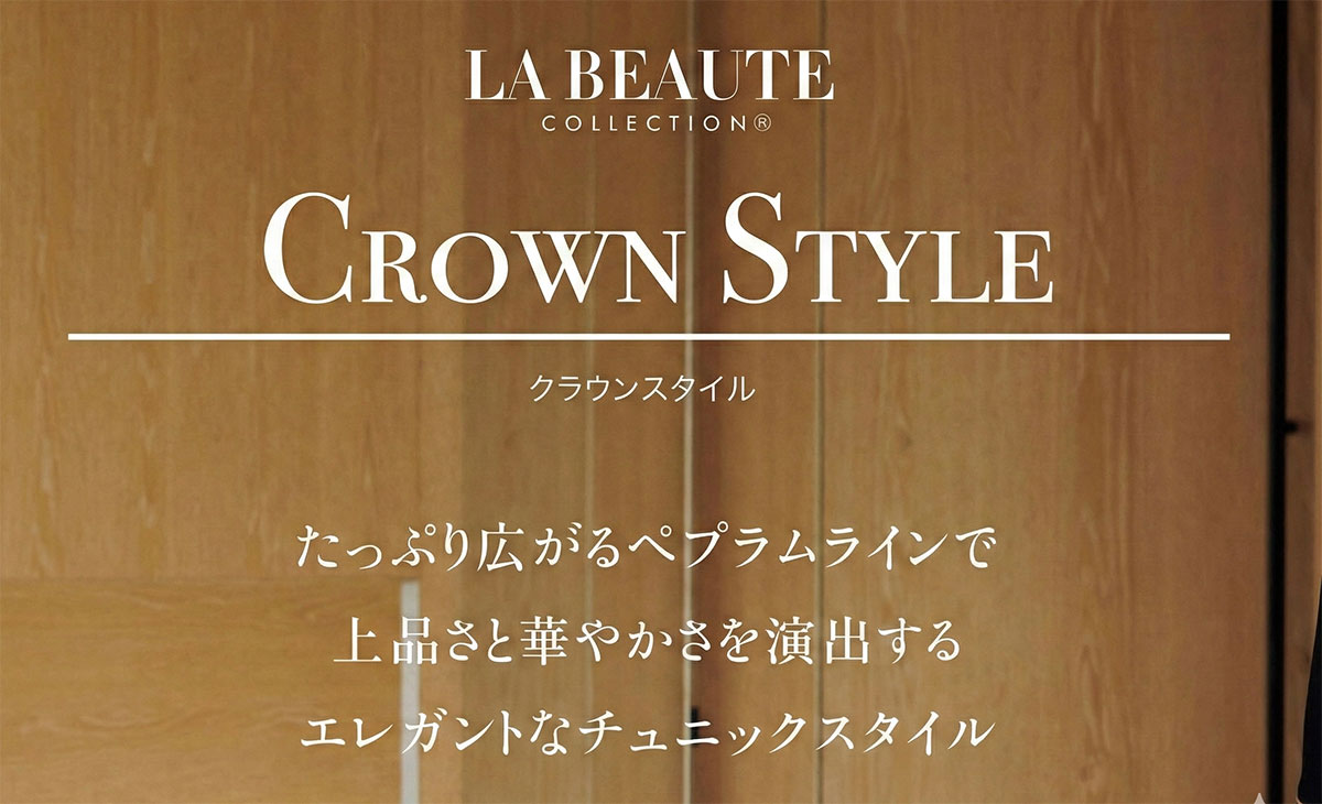 クラブンスタイル