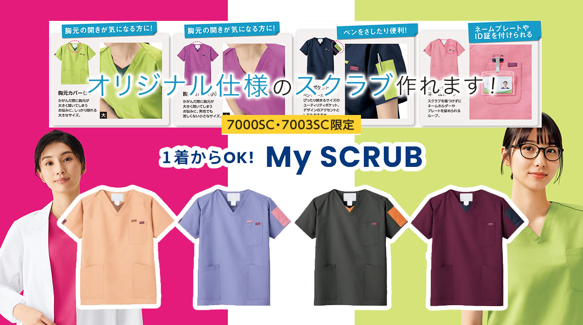 オリジナルスクラブ作りませんか？ 7000SC 7003SC限定